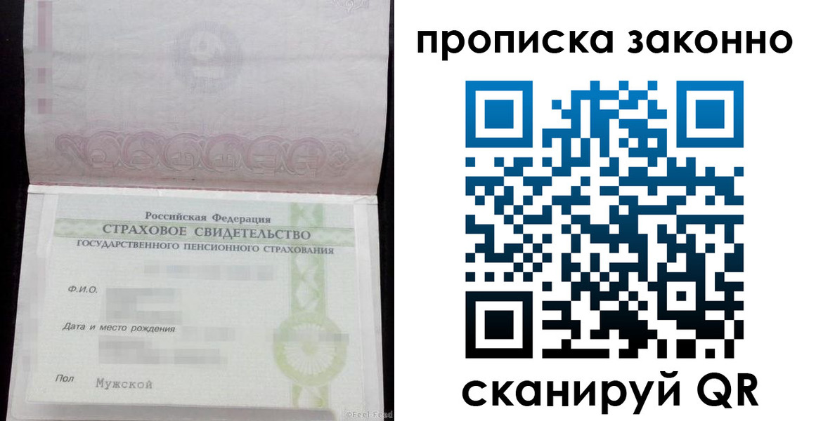 прописка для кредита в Сосногорске