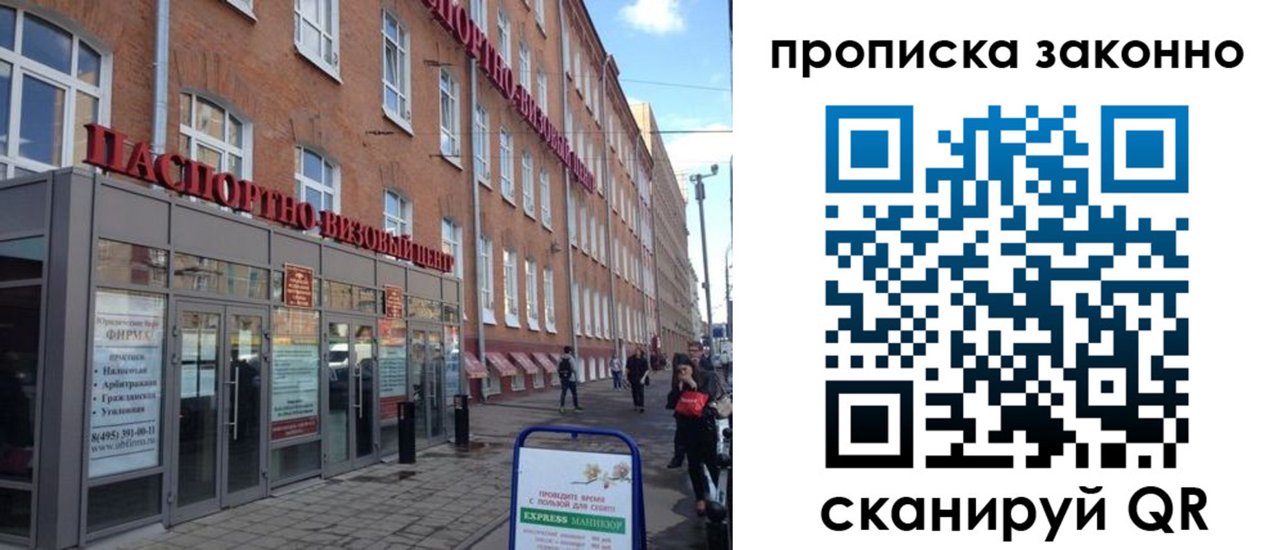 прописка паспорт в Сосногорске