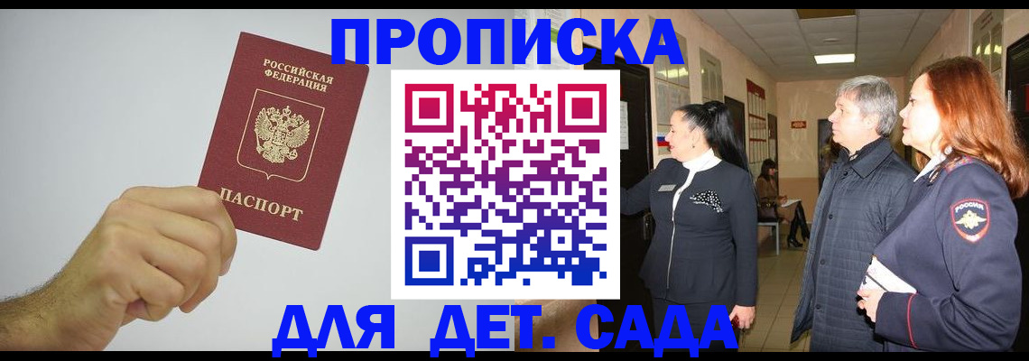 регистрация для школы в Сосногорске