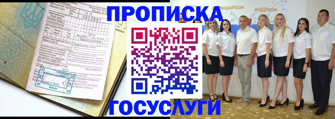 прописка регистрация в Сосногорске