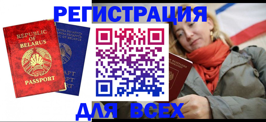 прописка для военкомата в Сосногорске