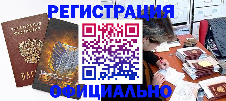 прописка для кредита в Сосногорске