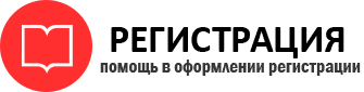 прописка в Сосногорске id174311